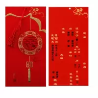 标准款(打印信息)|订婚请帖结婚2021婚礼中国风请柬中式网红喜帖请贴