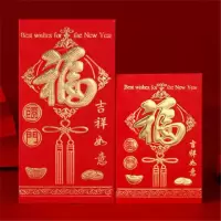 (金色)福字红包 78个小号-对折放-硬质烫金)|贺字红包大号小号通用硬质红包压岁新年开业庆典红包袋利是封