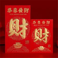 (金色)财字红包 12个大-号百元可平铺-硬质烫金)|贺字红包大号小号通用硬质红包压岁新年开业庆典红包袋利是封