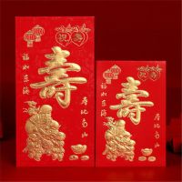 (金色)寿字红包 101个小号-对折放硬烫金)|贺字红包大号小号通用硬质红包压岁新年开业庆典红包袋利是封