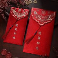 苏款金葱系列【龙凤和鸣】 千元红包【4枚】|婚庆苏红包结婚2021新款中式复古个性创意改口利是封红包袋