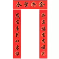 春联]牛年福至吉祥户/岁首春到如意家 [金字]24*136cm|对联手写新居乔迁结婚大门过年新年2021牛年春节