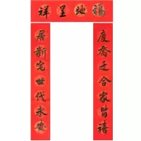 乔迁】庆乔迁合家皆禧/居新宅世代永安 【金字】24*136cm|对联手写新居乔迁结婚大门过年新年2021牛年春节