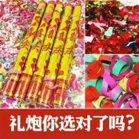 长：80CM（彩纸+亮片）|婚庆用品婚礼礼花礼炮筒彩带礼花筒花瓣雨结婚手持喷花筒礼炮花炮