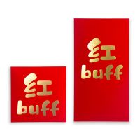 红buff 短款红包10个|福字红包通用利是封回礼结婚个性创意开业活动新年压岁包红包袋