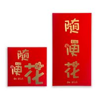 随便花 短款红包30个|福字红包通用利是封回礼结婚个性创意开业活动新年压岁包红包袋