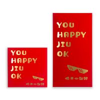 HAPPY 长款红包10个|福字红包通用利是封回礼结婚个性创意开业活动新年压岁包红包袋