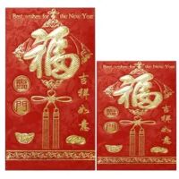 吉祥如意 大号90个[百元平放]|结婚红包千元百元乔迁利是封结婚用品红包袋新年生日寿红包