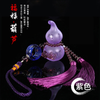 豪华款葫芦>紫色>送香水|汽车挂件车内吊饰葫芦符吊坠装饰品男女车载后视镜挂饰