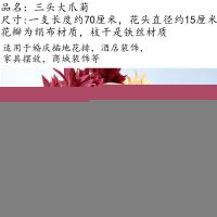 仿真3头大爪菊婚庆插花排婚礼花装饰束客厅摆设欧式绢花牡丹假花