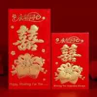 永结同心 33个小红包[对折放]3个|百年好合结婚红包个性创意红包封通用加厚硬纸婚礼红包袋