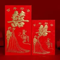 婚纱喜 93个小红包[对折放]9个|百年好合结婚红包个性创意红包封通用加厚硬纸婚礼红包袋