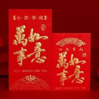 万事如意 11个小红包[对折放]1个|百年好合结婚红包个性创意红包封通用加厚硬纸婚礼红包袋
