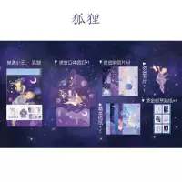 狐狸|立体唯美烫金小王子手信贺卡信封明信片生日礼物卡片手帐素材diy