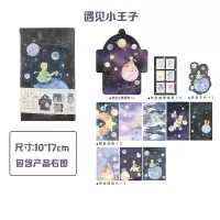 遇见小王子信笺套装|立体唯美烫金小王子手信贺卡信封明信片生日礼物卡片手帐素材diy