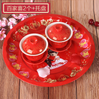 百家喜_2个加一个托盘|婚庆用品陶瓷敬茶碗红色婚庆道具结婚礼品敬茶杯献茶杯 喜杯
