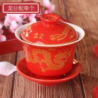 龙凤配_单个|婚庆用品陶瓷敬茶碗红色婚庆道具结婚礼品敬茶杯献茶杯 喜杯