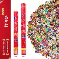 亮片款 80型号6根|结婚用品大全婚庆开业礼花礼炮喷花筒手持婚礼喷筒礼花炮喷彩带