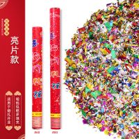 亮片款 40型号12根|结婚用品大全婚庆开业礼花礼炮喷花筒手持婚礼喷筒礼花炮喷彩带