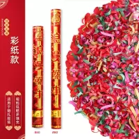 彩纸款 40型号4根|结婚用品大全婚庆开业礼花礼炮喷花筒手持婚礼喷筒礼花炮喷彩带