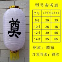 8寸奠字[一个] 默认|白色奠字灯笼殡葬用品广告用品祭祀祭奠灵堂扫墓品