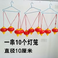 【大号】直径10厘米10个灯笼|水晶灯笼串结婚用品水晶串灯发光led灯笼亚克力小红灯笼场景布置