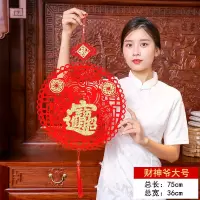 40#大号财(单个)|新年对联植绒布客厅装饰结婚过年挂饰福字室内布置春节挂件中国结
