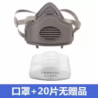 防尘口罩+20片虑棉|3200防尘口罩装修打磨工业粉尘劳保煤矿电焊车间可水洗面具3701棉
