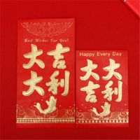 经典大吉大利 36个万元红包(可放一万)|奖金小红包利是封奖励活动 大号万元红包墙 通用奖学金红包带奖字