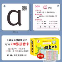 230张一年级同步拼音卡(打孔加厚)|识字卡片幼儿园象形字 早教启蒙0-3-6岁学龄前幼儿童学习看图认字
