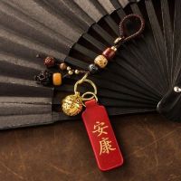 安康[红]950-7|平安喜乐钥匙扣挂件汽车链圈情侣一对简约可爱女牛年新年礼物挂饰