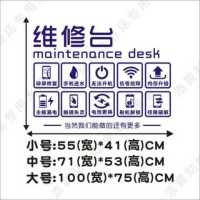 A款深蓝色 小|手机维修台店铺玻璃贴门贴装饰橱窗广告文字墙贴服务项目标识贴纸