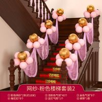 网纱-粉色两侧楼梯套装|结婚楼梯扶手装饰婚礼楼梯拉花创意婚房布置套装婚庆喜字用品大全