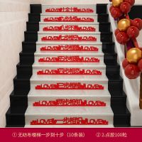 无纺布-结婚楼梯喜|结婚楼梯扶手装饰婚礼楼梯拉花创意婚房布置套装婚庆喜字用品大全