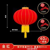 升级款(带2米灯线+LED灯) 80#[全红]无图案(2个)|春节大红灯笼新年喜庆装饰灯笼大门口过年阳台防水植绒灯