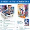 17弹豪华版整盒30包+收藏册|!奥特曼卡片豪华版第17弹一盒18稀有19卡sρ诺亚一整盒十七