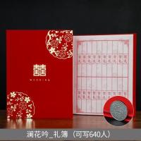 澜花吟款_礼金簿[硬壳]|结婚记账本喜事嘉宾礼簿结婚婚礼签到本记账本礼金簿嘉宾单签名册