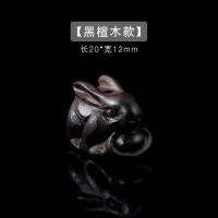 黑檀木兔子|本命年六合兔立体生肖桃木兔子挂饰吊坠挂件手链钥匙扣饰品配件