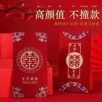 百年好合+吾家有喜[烫金磨砂款] 万元款[2个装]可放一万元|红包结婚新婚婚礼订婚改口回礼随份子千元现金个性创意