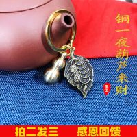[福字袋装]+福禄葫芦+一叶生财|招财貔貅家用钥匙扣纯铜生肖挂件个性文昌塔葫芦挂件挂饰钥匙挂钩