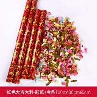 红色大吉大利彩纸+金条 60cm[50根/箱]|清明礼炮拜山扫墓祭祖祭祀喷花筒大吉大利礼花筒扫山手持环保礼花