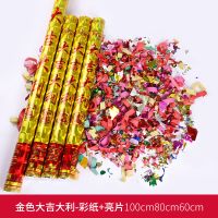 金色大吉大利彩纸+亮片 60cm[20根/箱]|清明礼炮拜山扫墓祭祖祭祀喷花筒大吉大利礼花筒扫山手持环保礼花