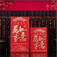 万事如意-O40-C35 30个大号(百元钞票可平放)-D18|开业大吉结婚新年岁岁平安红包结婚用小号加厚中式周岁订婚大