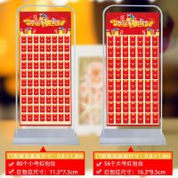 幸运红包墙(80*180) 配大号红包(只要画面不要展架)|红包墙展架开学招生抽奖创意开业活动节日个性log