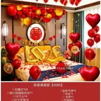 爆款浪漫满屋豪华款[送气筒+胶点]|结婚婚庆用品婚房布置装饰铝膜气球创意生日派对求婚场景布置套装