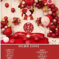 爆款网红套装[送气筒+胶点]|结婚婚庆用品婚房布置装饰铝膜气球创意生日派对求婚场景布置套装