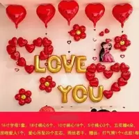 爆款浪漫满屋款[送气筒+胶点]|结婚婚庆用品婚房布置装饰铝膜气球创意生日派对求婚场景布置套装