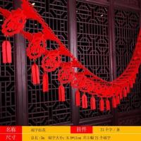 梅花福字|新品2020过年装饰挂件新年装饰用品拉花春节装饰拉花福字拉旗室内