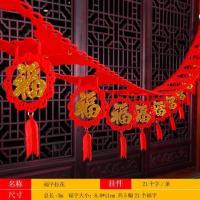 梅花福字(贴金)|新品2020过年装饰挂件新年装饰用品拉花春节装饰拉花福字拉旗室内