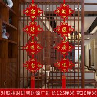 四字对联招财进宝财源广进|中国结挂件客厅大号福字对联玄关家居新房乔迁挂饰春节过年装饰品